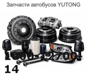 1000-12700-14 Водяной насос и выпускной / впускной трубопровод