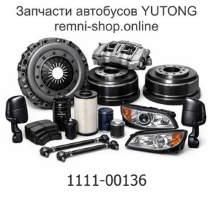 Шестерня масляного насоса 1111-00136