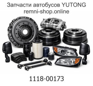 Комбинированный шланг нагнетателя 1118-00173