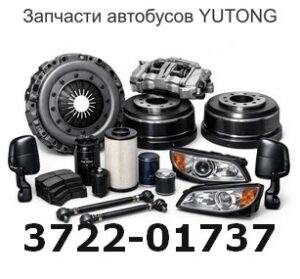 3722-01737 Предохранитель