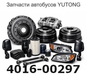 4016-00297 Зажимка маслостойкого резинового провода