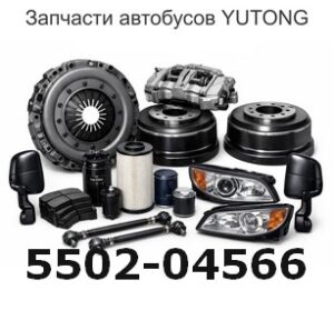 5502-04566 Обшивка пассажирской двери