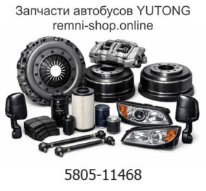 Крепежная деталь всасываемой пластмассы переднего потолка 5805-11468