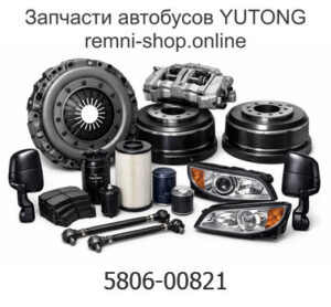 Внутренние декоративные изделия нижней рамы заднего окна 5806-00821