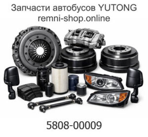 Виброгаситель сиденья водителя 5808-00009