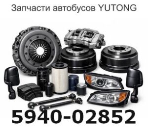 5940-02852 Стандартное изделие для пневматической опоры