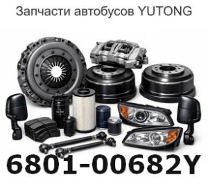 6801-00682Y Пылезащитный кожух для сидения водителя