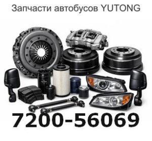 7200-56069 Левое двухместное сиденье