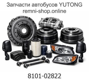 Пластиковая защитная крышка 8101-02822