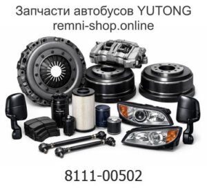 Патрубок прямого клапана 8111-00502