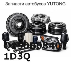 Q150B0840T1D3Q Болт с шестигранной головкой, M8*40, Dacromet