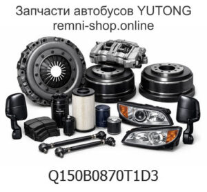 Болт с шестигранной головкой, m8*70, dacromet (дакромет) q150b0870t1d3