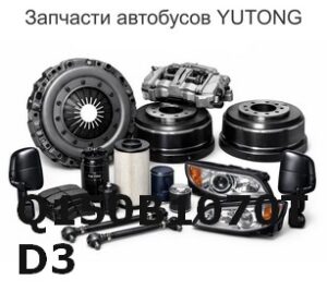 Q150B1070TD3 Болт с шестигранной головкой, M10*70, Dacromet