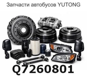 Q7260801 Капот гайки