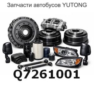 Q7261001 Защитный колпак гайки, M10, черный