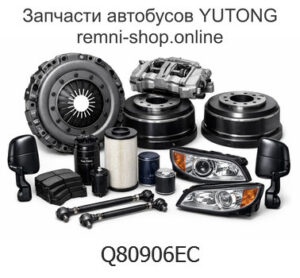 Патронный соединитель тройника q80906ec